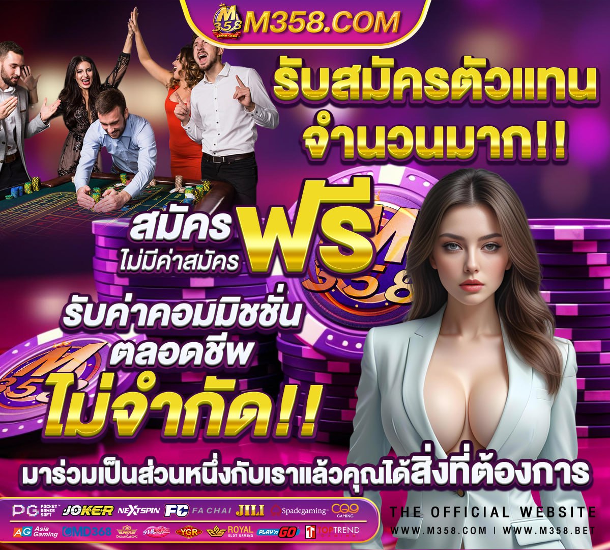 ผลคะแนนบอลยูโร